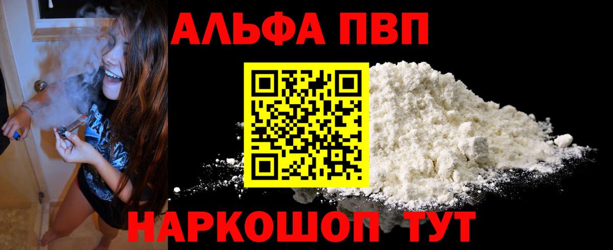 APVP VHQ  A PVP Crystall  A PVP крисы CK  Новоуральск  Вход с VPN 