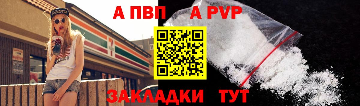 Alpha PVP крисы CK Новоуральск