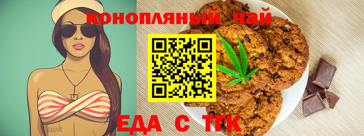 Cannafood конопля Новоуральск