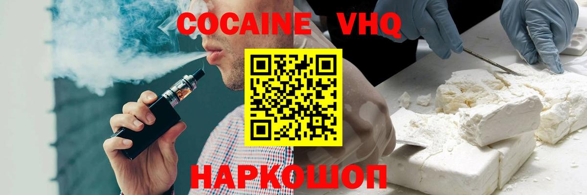 COCAIN Колумбийский  Cocaine FishScale  закладка  Вход с VPN  Новоуральск 