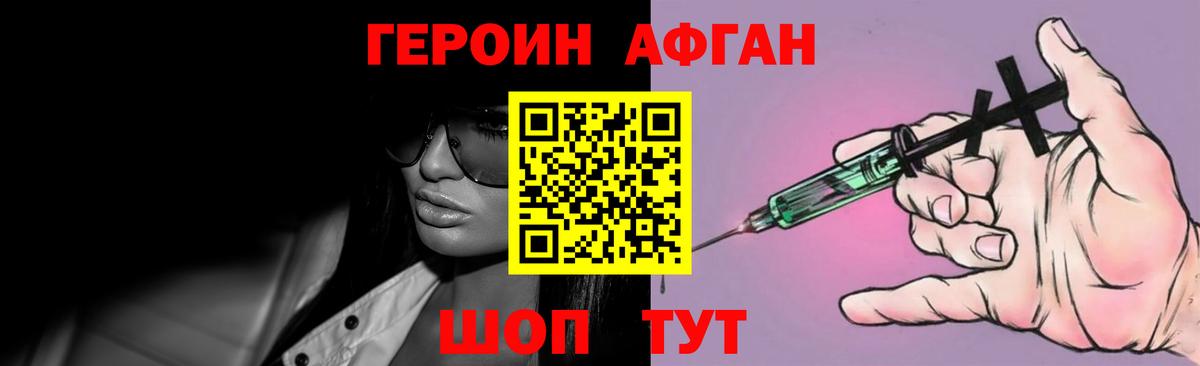 Героин  Вход с VPN  Новоуральск  Героин хмурый 