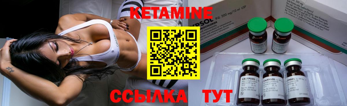 Кетамин VHQ  Вход с VPN  Кетамин ketamine  блэк спрут   Новоуральск 