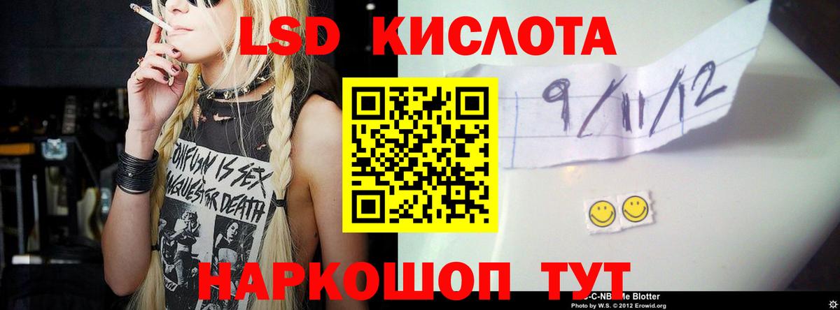 LSD-25 экстази кислота Новоуральск