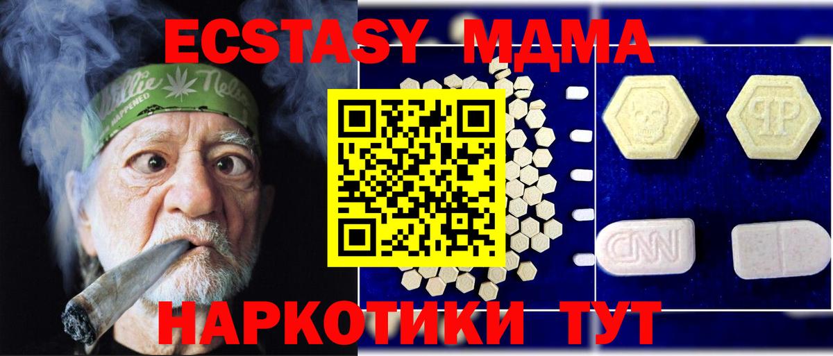 Новоуральск  МДМА молли  Вход с VPN 