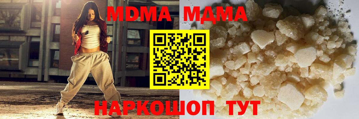 МДМА Molly Новоуральск