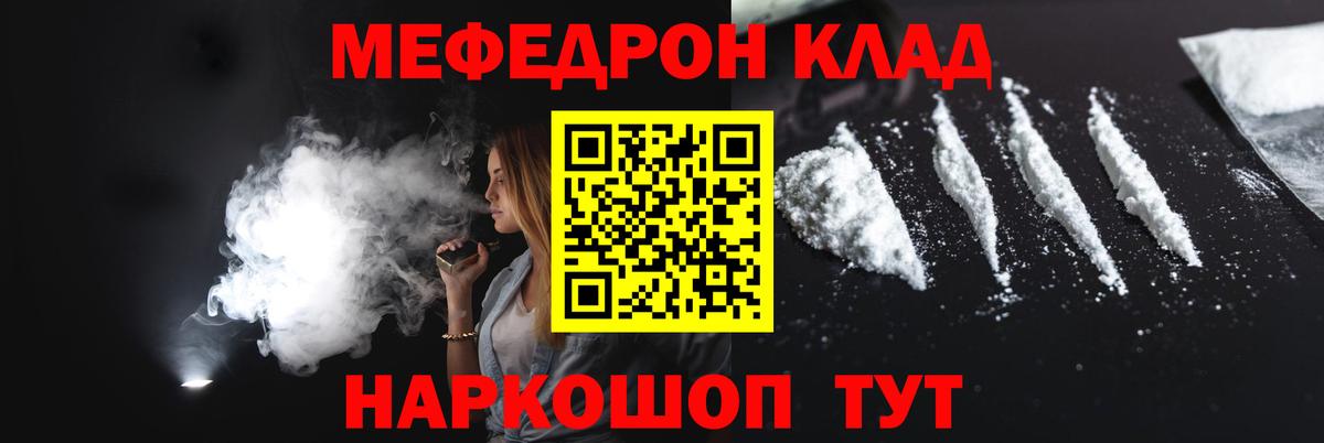 Мефедрон VHQ  Вход с VPN  МЕФ  Мефедрон мяу мяу  Мефедрон  Новоуральск 