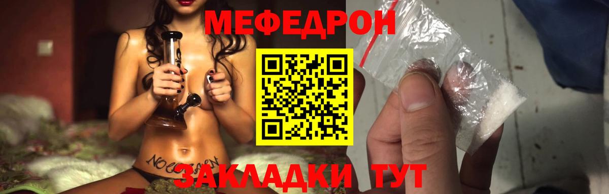 Мефедрон кристаллы Новоуральск
