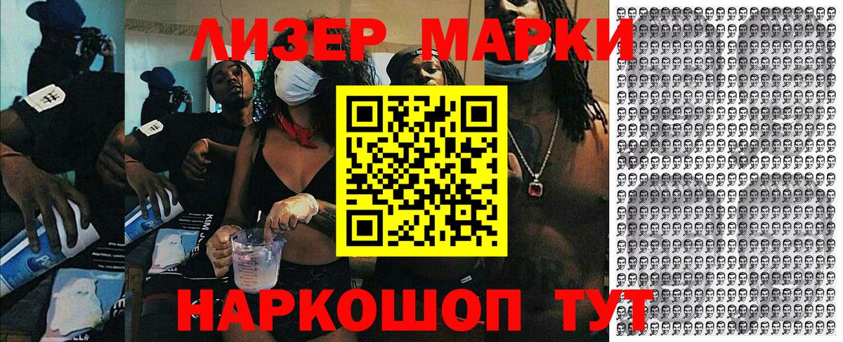 Марки N-bome 1,5мг Новоуральск