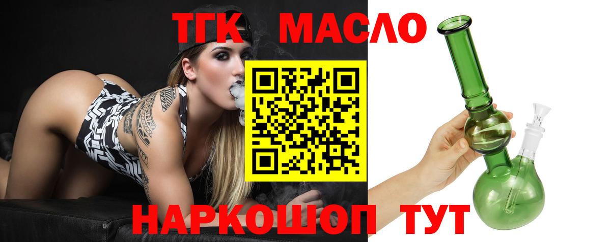 ТГК концентрат Новоуральск