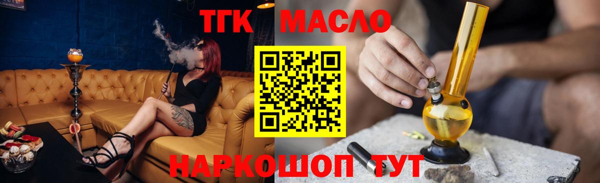 ТГК Wax  Вход с VPN  Новоуральск 