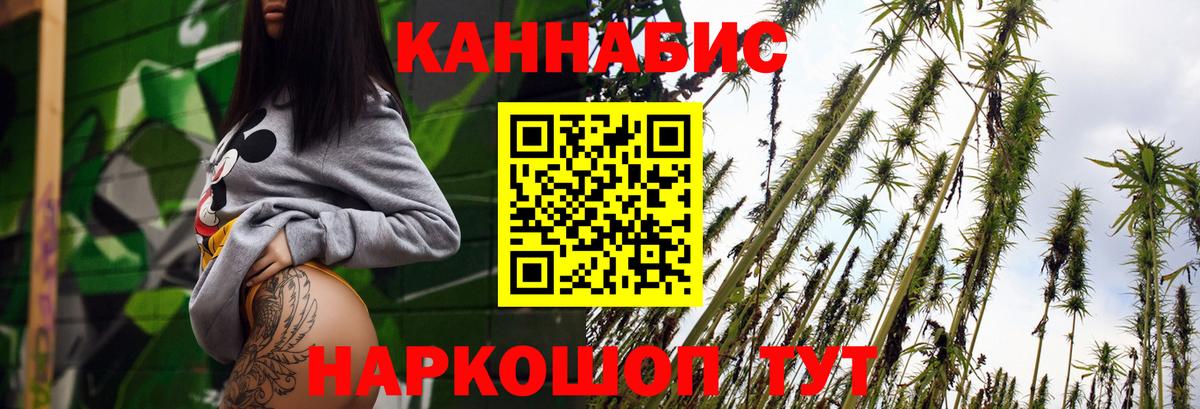 МАРИХУАНА конопля Новоуральск